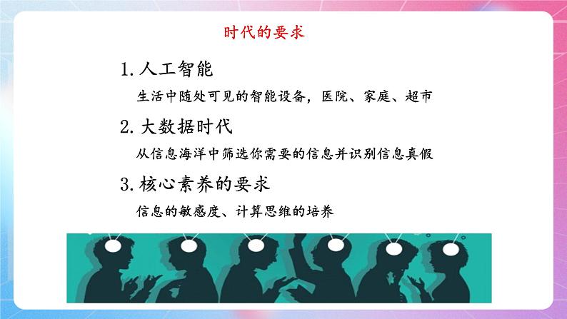 第一章信息与信息技术  课件 河大版信息技术七上05