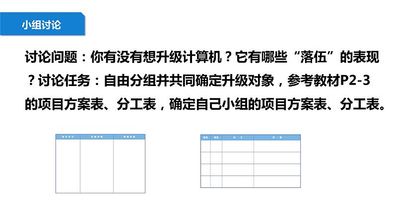 清华大学版2023 初中信息技术 七年级上册  第一单元第1节《计算机的前世今生》（课件）第4页