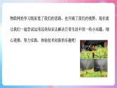粤高教版(B版)信息技术九年级上册 3.3《综合活动：制作自动浇水系统》课件+教案