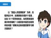 清华大学版2023 初中信息技术 八年级上册 第一单元第1节《处理批量数据》（课件）