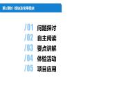 清华大学版2023 初中信息技术 八年级上册 第一单元第4节《“无所不能”的模块》（课件）