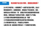 清华大学版2023 初中信息技术 七年级上册第一单元第1节《计算机的前世今生》（课件+教案）