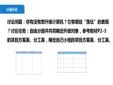 清华大学版2023 初中信息技术 七年级上册第一单元第1节《计算机的前世今生》（课件+教案）