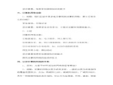 粤高教版(B版)信息技术九年级上册 1.1《认识计算机网络》教案