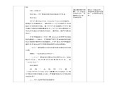 粤高教版(B版)信息技术九年级上册 1.2《探究互联网的奥秘》教案