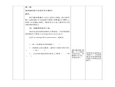粤高教版(B版)信息技术九年级上册 1.2《探究互联网的奥秘》教案