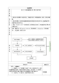 粤教清华版八年级上册第1节 处理批量数据公开课第二课时教案设计