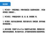 清华大学版2023 初中信息技术 八年级上册 第一单元第2节《神奇的字典》（课件+教案）