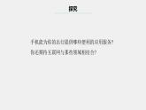 浙教版（2023）七上第4課 互聯(lián)網(wǎng)創(chuàng)新發(fā)展 課件