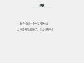 浙教版（2023）七上第10课 小型网络的搭建 课件