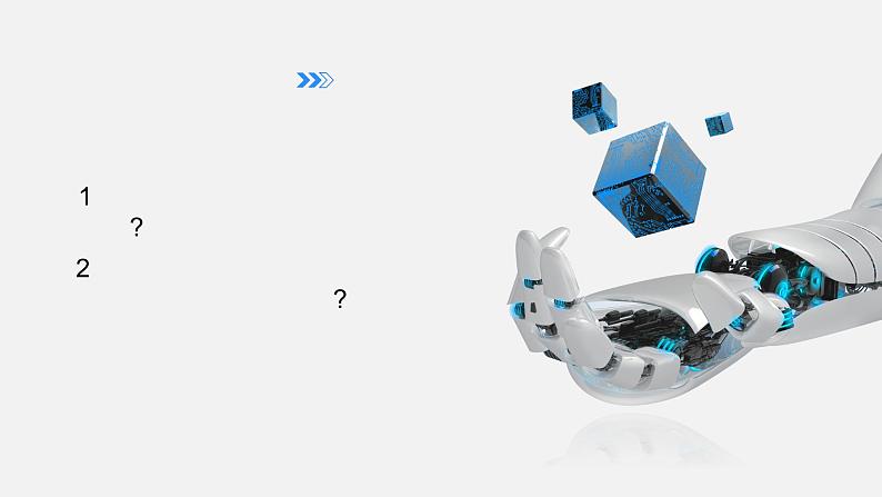 浙教版（2023）七上第11课 获取互联网资源 课件第3页