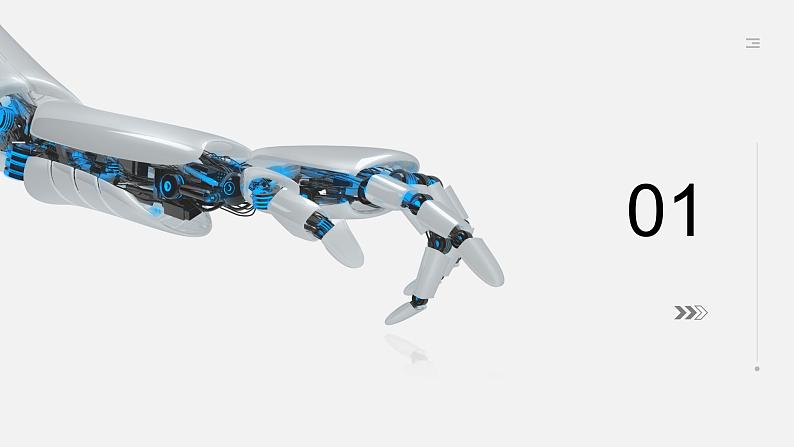 浙教版（2023）七上第11课 获取互联网资源 课件第4页