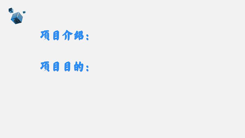 浙教版（2023）七上第14课 向世界介绍我的学校——规划与探究 课件教案05