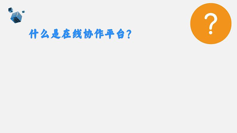 浙教版（2023）七上第14课 向世界介绍我的学校——规划与探究 课件教案08