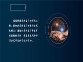 浙教版（2023）信息技术八上 第1课 在线学习 课件+教案