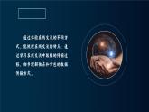 浙教版（2023）信息技术八上 第3课 在线交流 课件+教案