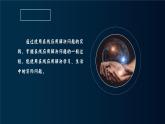 浙教版（2023）信息技术八上 第5课 在线应用的实践 课件+教案