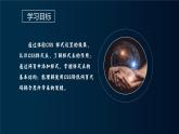 浙教版（2023）信息技术八上 第8课 网页的数据呈现 课件+教案