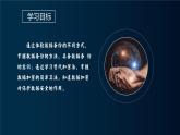 浙教版（2023）信息技术八上 第11课 数据备份与加密 课件+教案