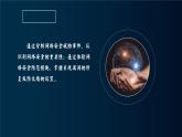 浙教版（2023）信息技术八上 第13课 网络安全防范 课件+教案