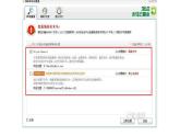 4网络安全与道德教学课件共 00