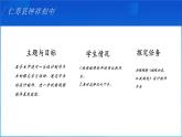 川教版八年级信息技术《制作片头》探究活动课件