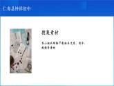 川教版八年级信息技术《制作片头》探究活动课件
