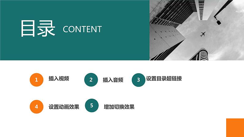 川教版信息技术七年级下册《美化作品 生动有趣》教学课件02