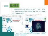 川教版信息技术七年级下册《美化作品 生动有趣》教学课件