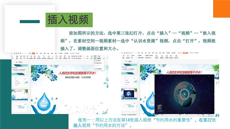 川教版信息技术七年级下册《美化作品 生动有趣》教学课件03