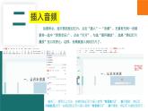 川教版信息技术七年级下册《美化作品 生动有趣》教学课件
