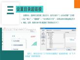 川教版信息技术七年级下册《美化作品 生动有趣》教学课件
