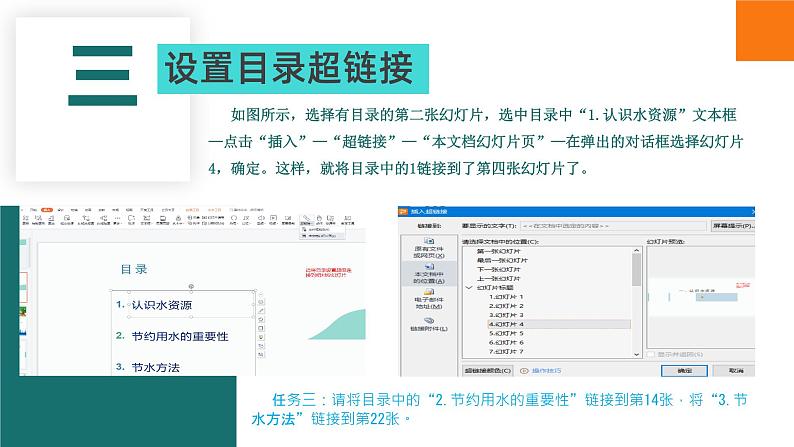 川教版信息技术七年级下册《美化作品 生动有趣》教学课件05