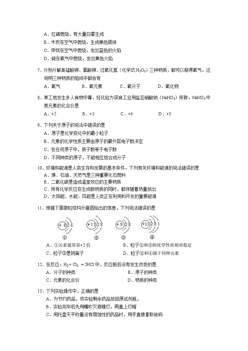 黄埔区初中毕业班综合测试及答案02