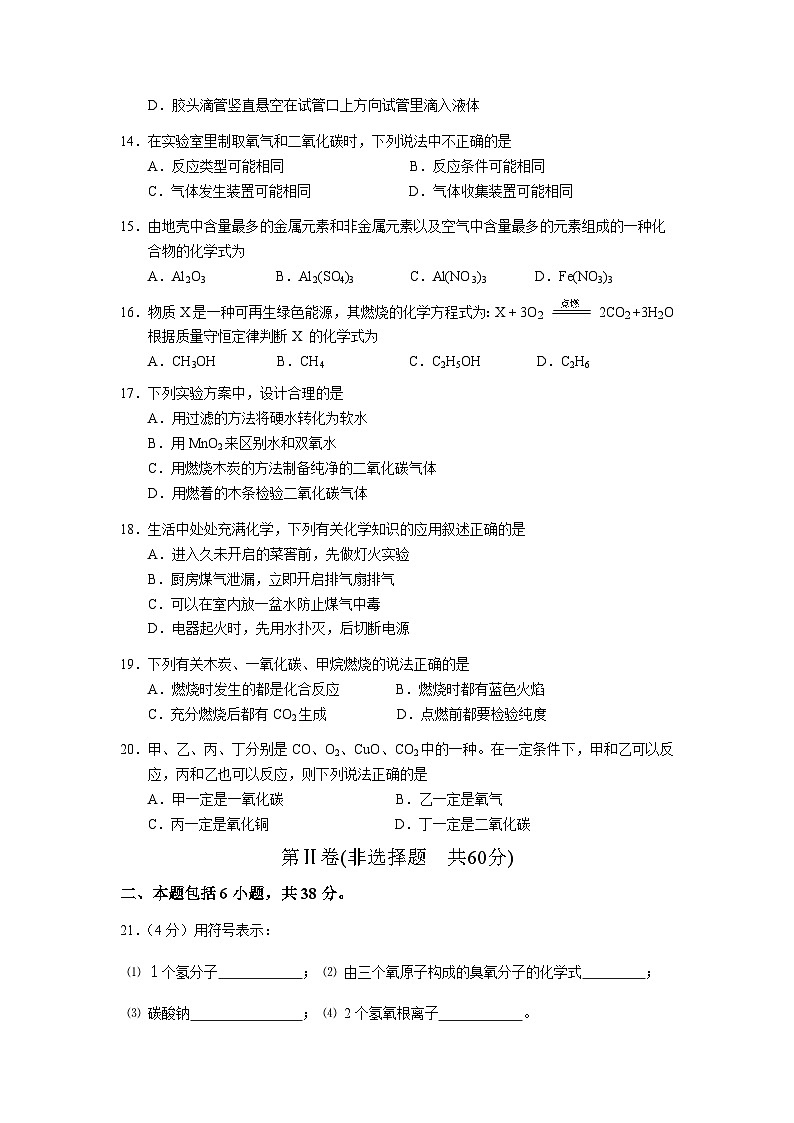 黄埔区初中毕业班综合测试及答案03