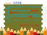 《信息及其特征》课件