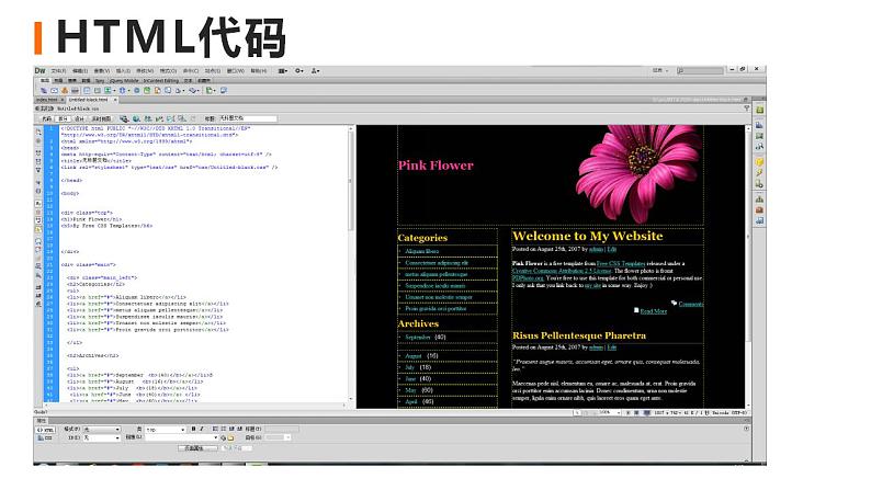 第7课+网页的数据组织-八年级信息科技上册同步精品课堂（浙教版2023）课件PPT05