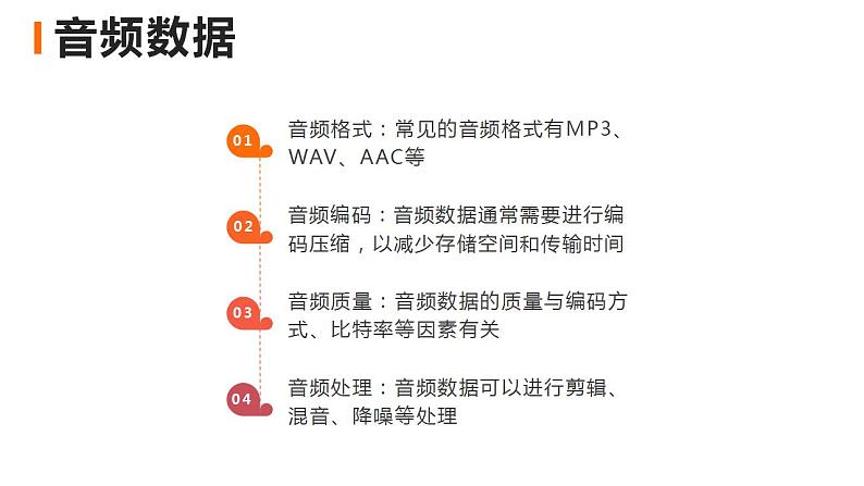 第7课+网页的数据组织-八年级信息科技上册同步精品课堂（浙教版2023）课件PPT08