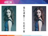 人教2021版（内蒙）2.1《调整色彩与添加特效》课件+教案