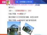 人教2021版（内蒙）2.1.4《调整图像大小和方向》课件+教案