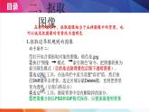 人教2021版（内蒙）2.2.1《剪裁与拼接图像》课件+教案