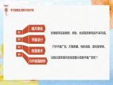人教2021版（内蒙）1.1 《认识数字图形图像》课件+教案