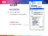 人教2021版（内蒙）1.2《图像的存储与压缩》课件+教案