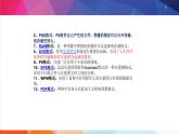 人教2021版（内蒙）1.2《图像的存储与压缩》课件+教案
