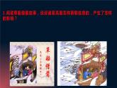 粤教版（2019）信息技术 七年级上册 第一课  信息与信息技术  PPT课件