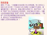 粤教版（2019）信息技术 七年级上册 第三课  做信息时代的文明使者  PPT课件