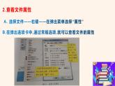 粤教版（2019）信息技术 七年级上册 第六课  计算机的文件操作  PPT课件