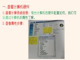 粤教版（2019）信息技术 七年级上册 第七课  计算机资源及安装  PPT课件
