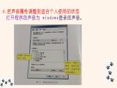 粤教版（2019）信息技术 七年级上册 第八课  设置工作环境 PPT课件