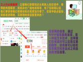 粤教版（2019）信息技术 七年级上册 第十课  浏览网上信息 PPT课件